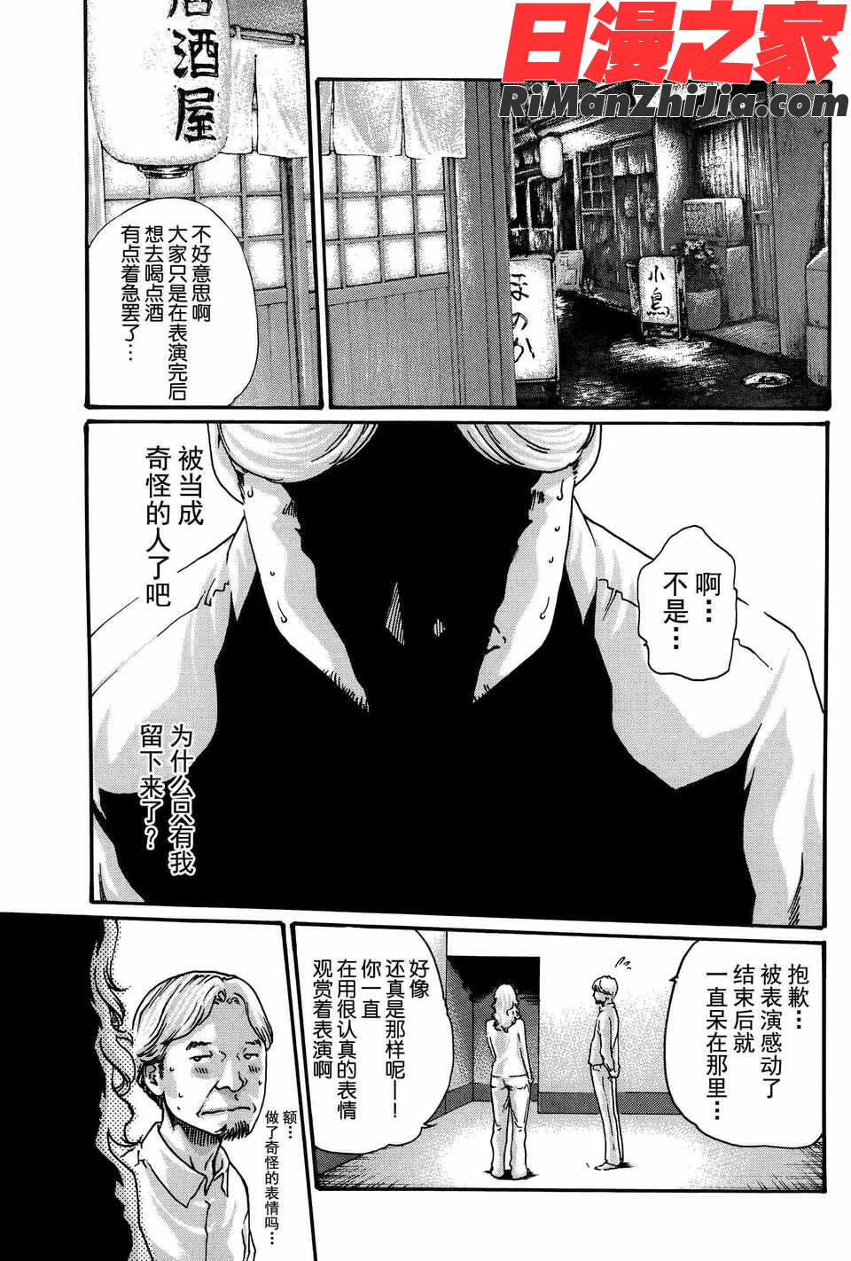 第01-03話漫画 免费阅读 整部漫画 33.jpg