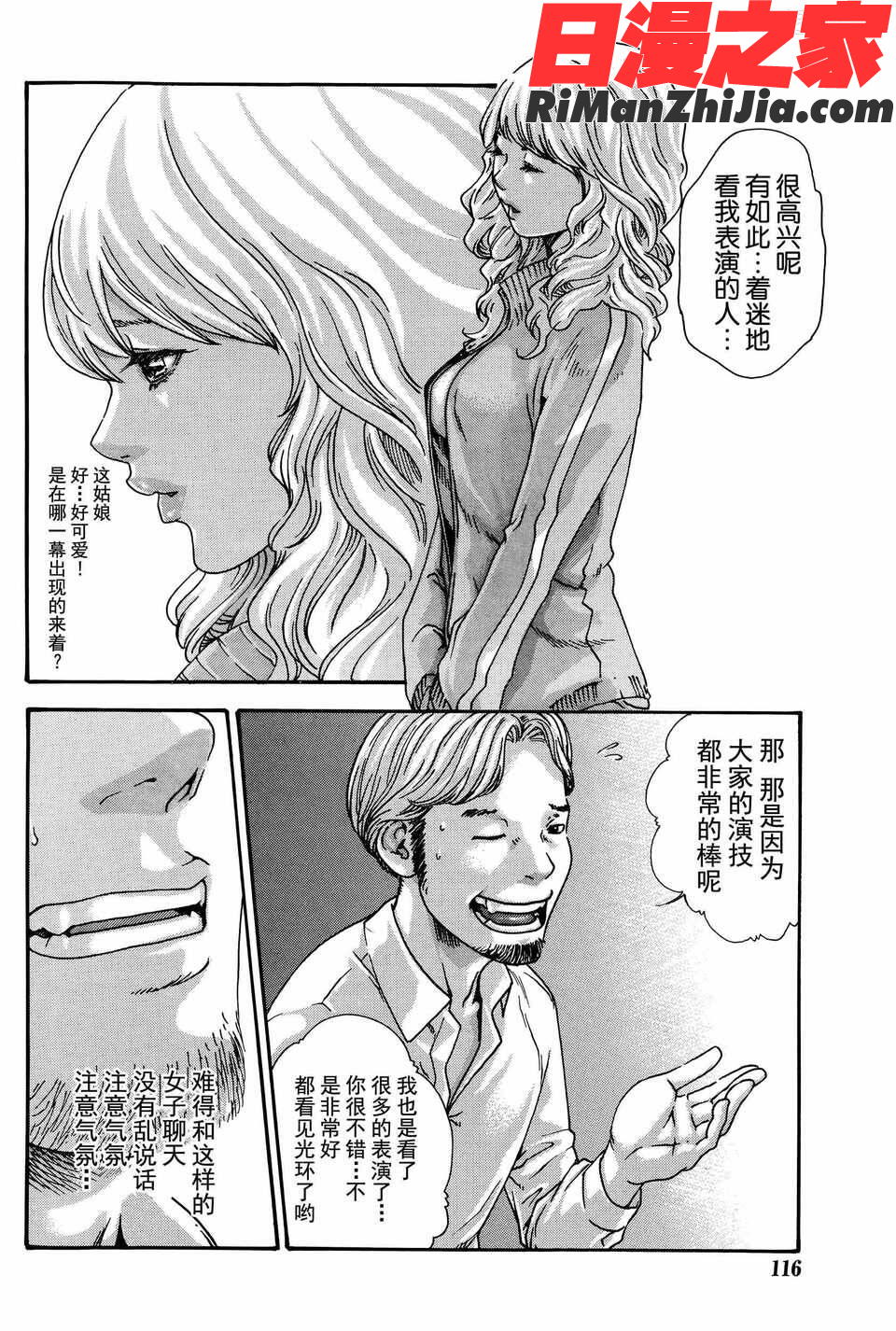 第01-03話漫画 免费阅读 整部漫画 34.jpg