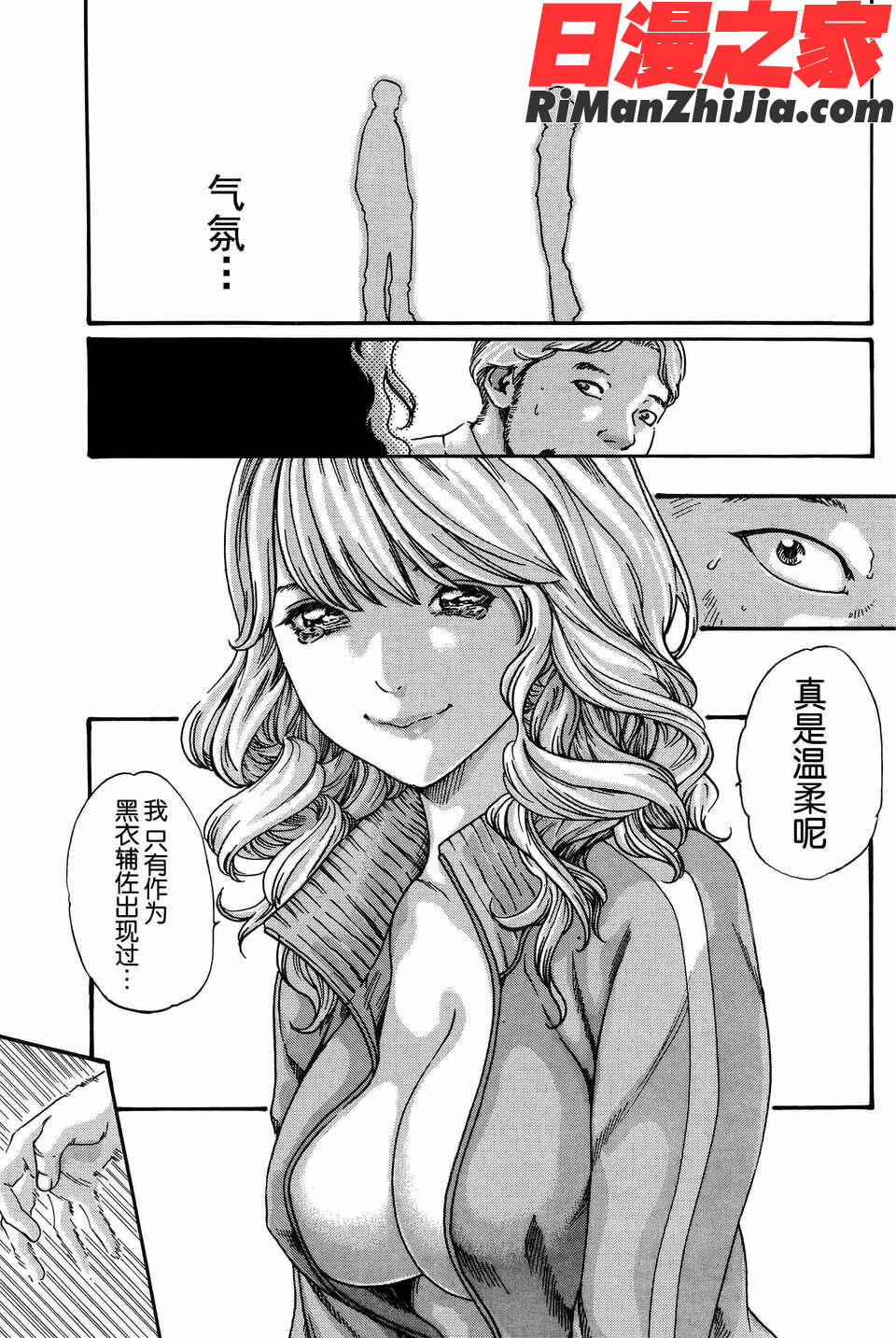 第01-03話漫画 免费阅读 整部漫画 35.jpg