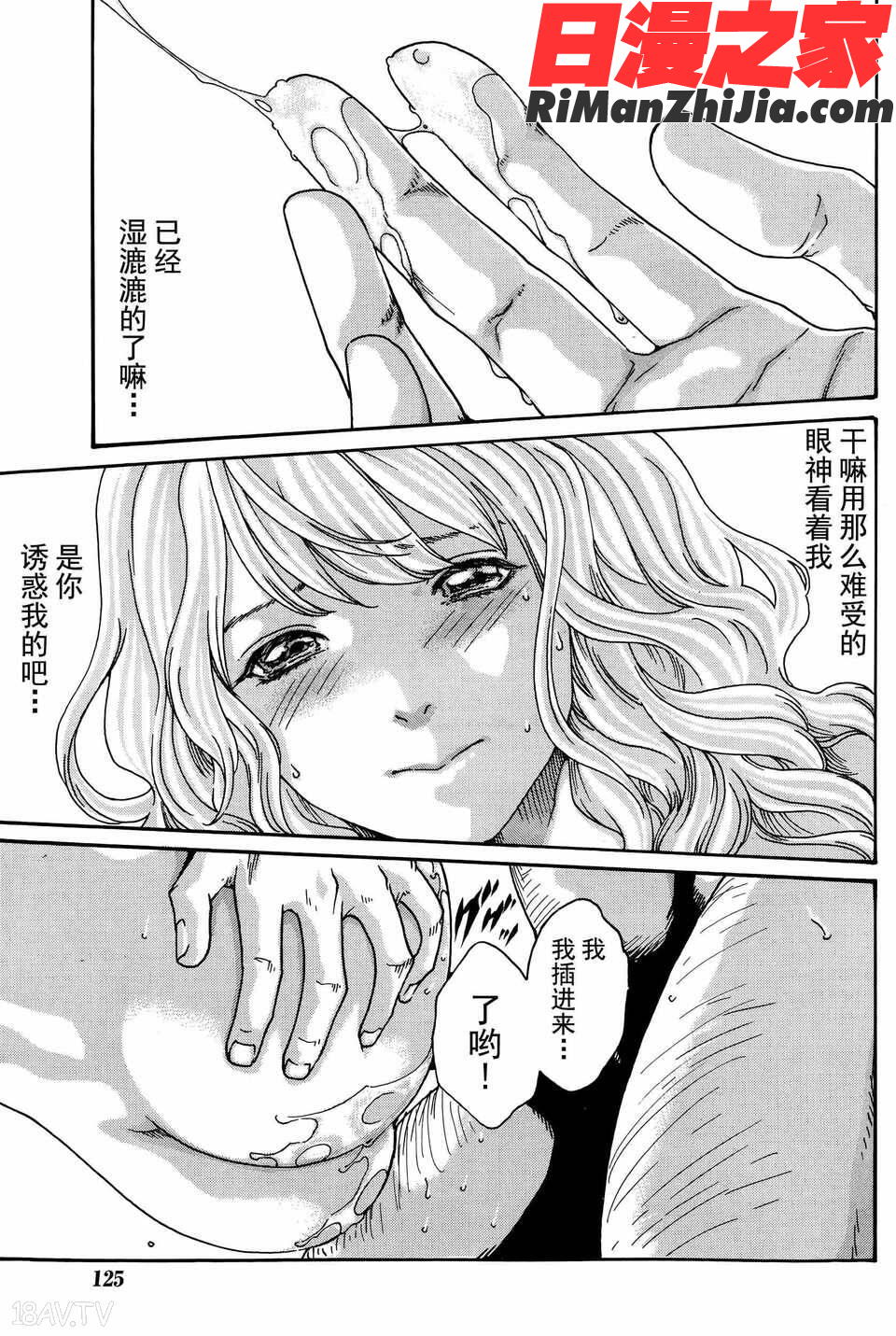 第01-03話漫画 免费阅读 整部漫画 43.jpg