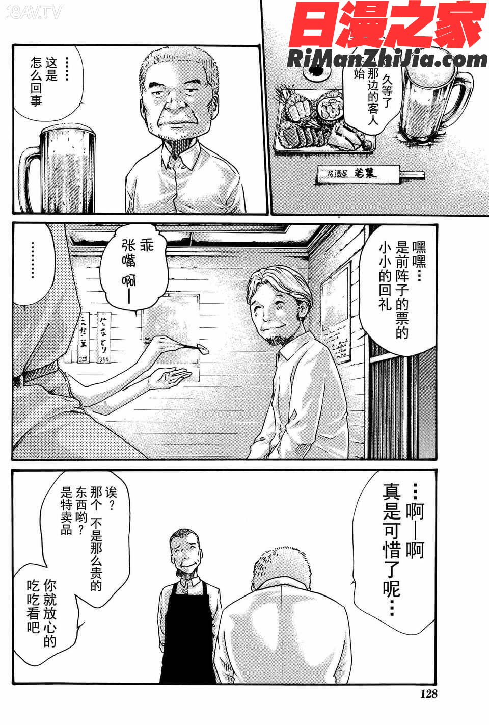 第01-03話漫画 免费阅读 整部漫画 46.jpg