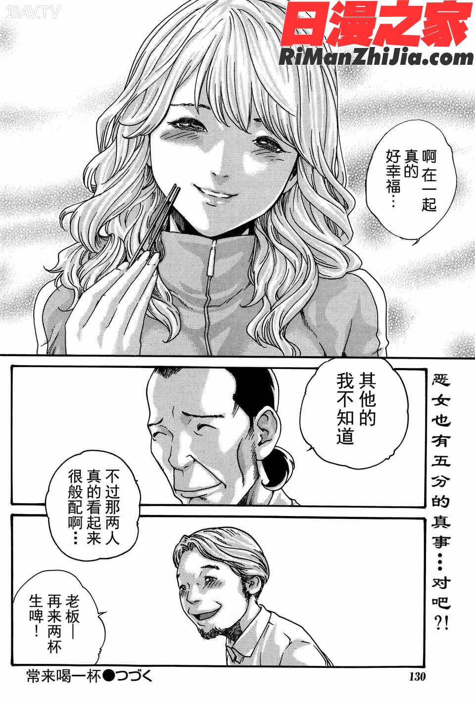 第01-03話漫画 免费阅读 整部漫画 48.jpg