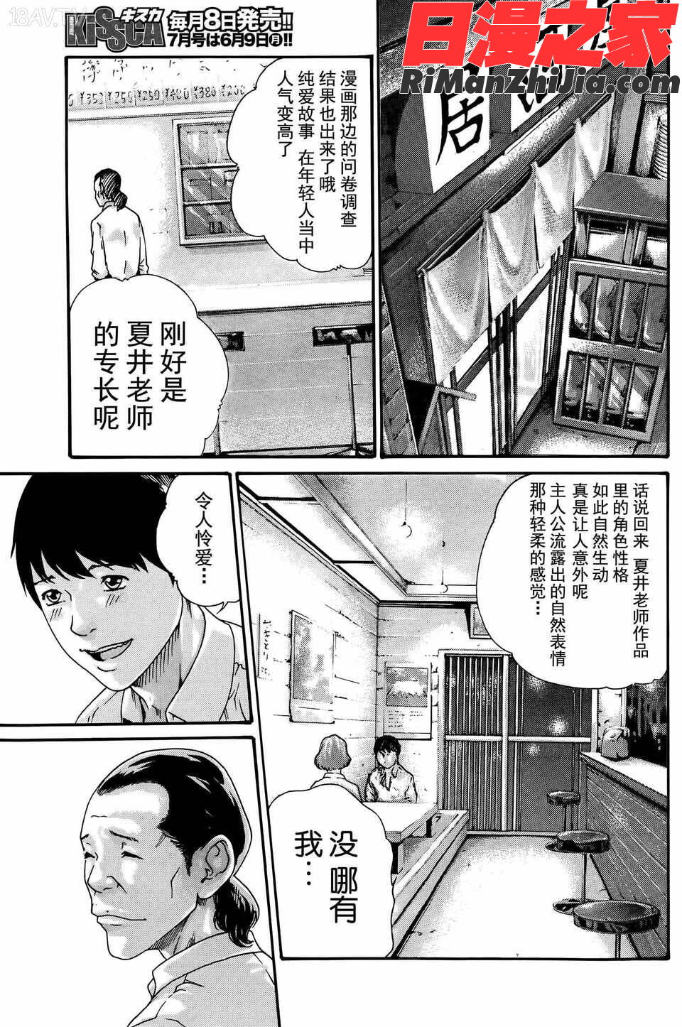 第01-03話漫画 免费阅读 整部漫画 51.jpg