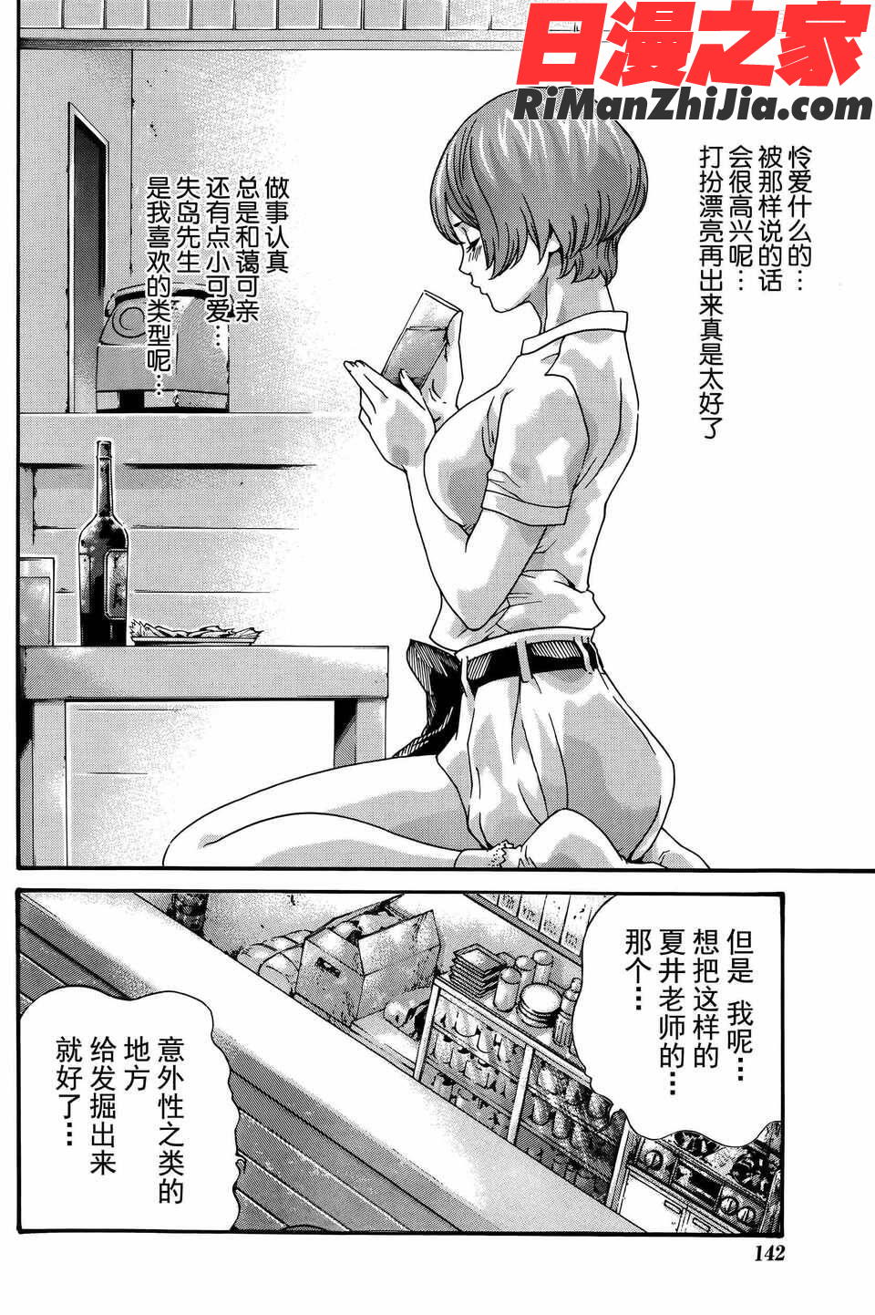 第01-03話漫画 免费阅读 整部漫画 52.jpg