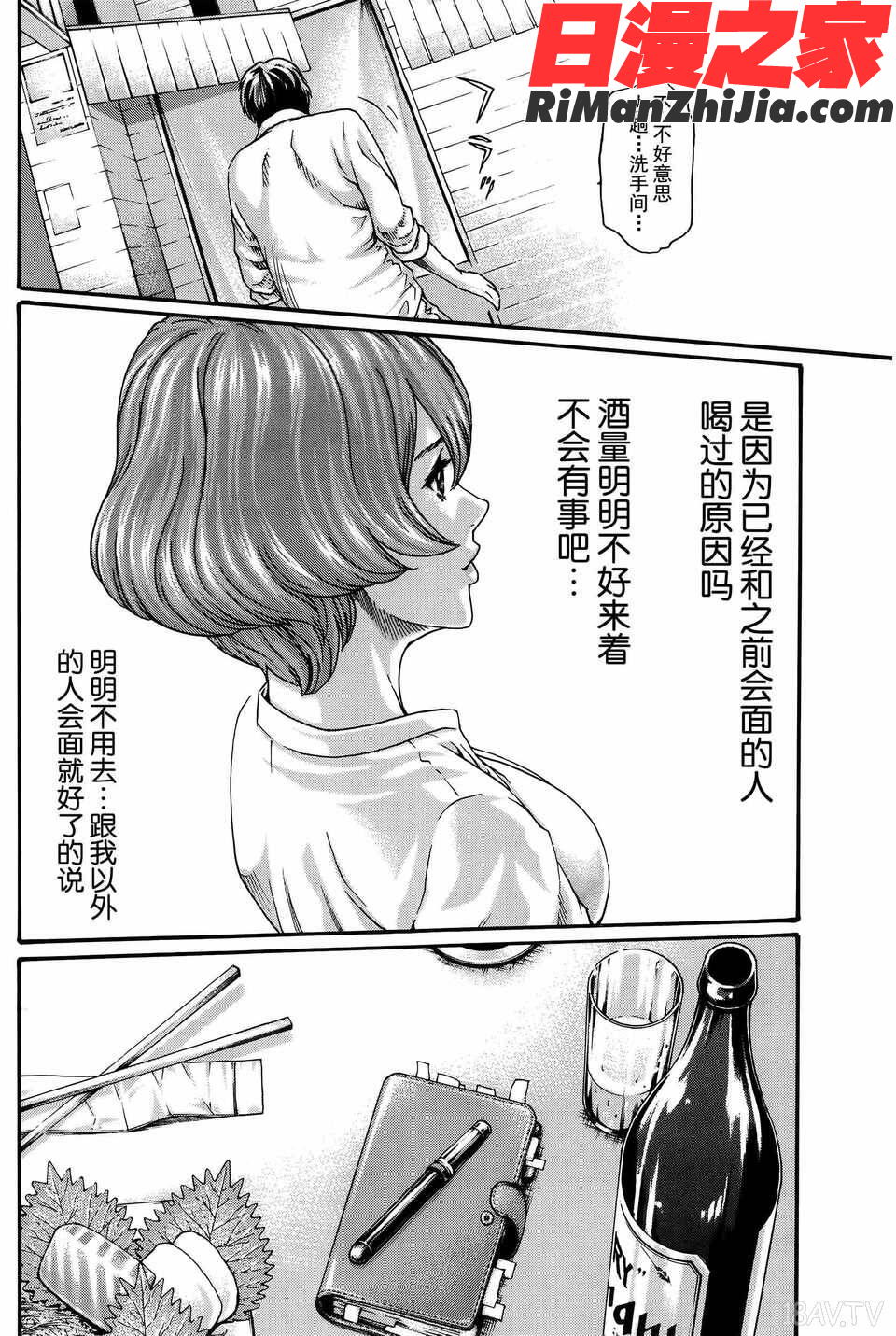 第01-03話漫画 免费阅读 整部漫画 54.jpg