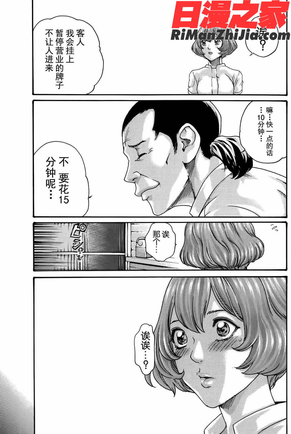 第01-03話漫画 免费阅读 整部漫画 61.jpg