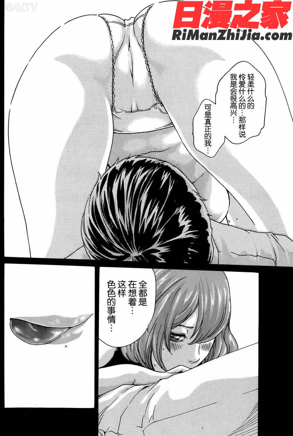 第01-03話漫画 免费阅读 整部漫画 64.jpg