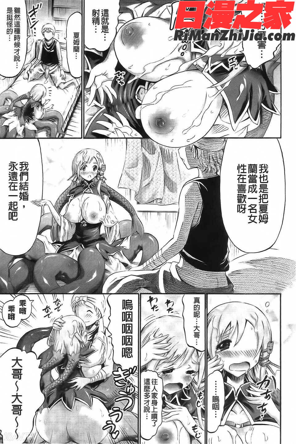 アンリアルシンドローム～非現実乙女愛好症候群～漫画 免费阅读 整部漫画 18.jpg