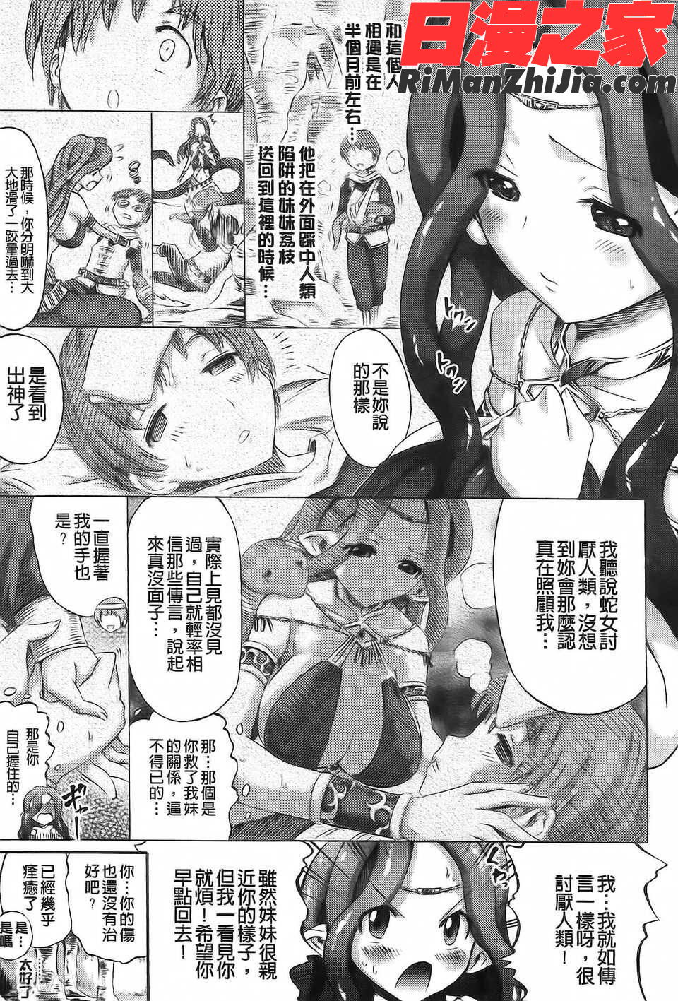 アンリアルシンドローム～非現実乙女愛好症候群～漫画 免费阅读 整部漫画 30.jpg