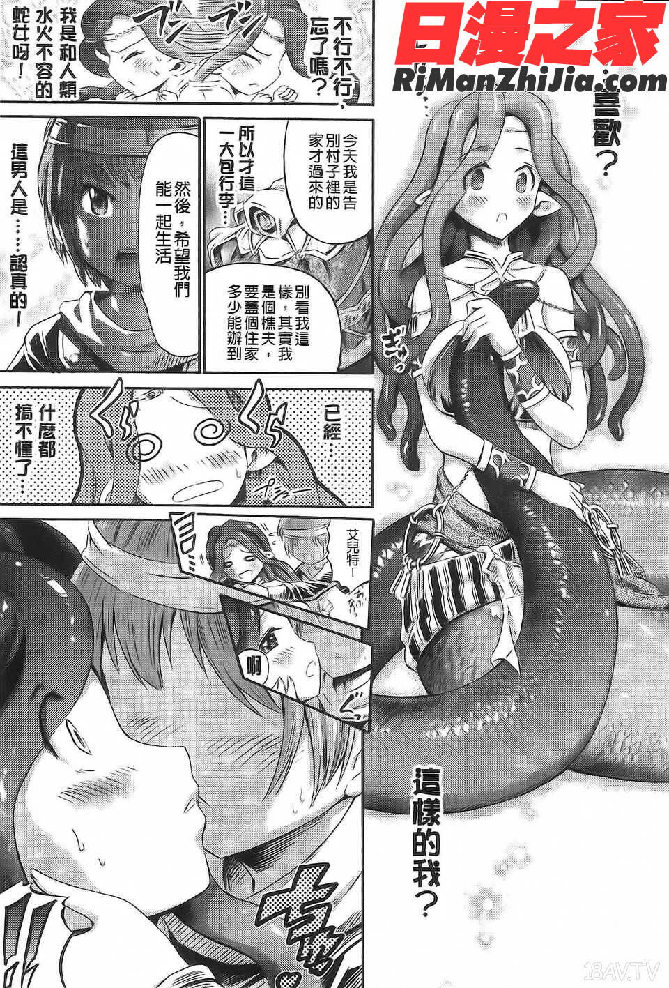 アンリアルシンドローム～非現実乙女愛好症候群～漫画 免费阅读 整部漫画 32.jpg