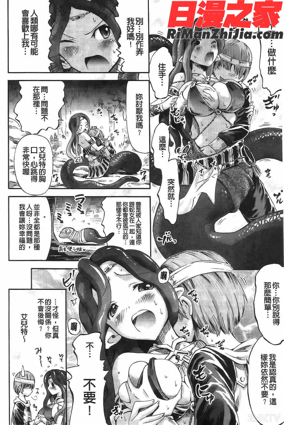 アンリアルシンドローム～非現実乙女愛好症候群～漫画 免费阅读 整部漫画 33.jpg