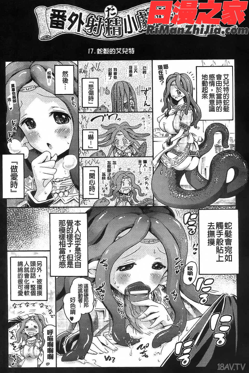 アンリアルシンドローム～非現実乙女愛好症候群～漫画 免费阅读 整部漫画 48.jpg