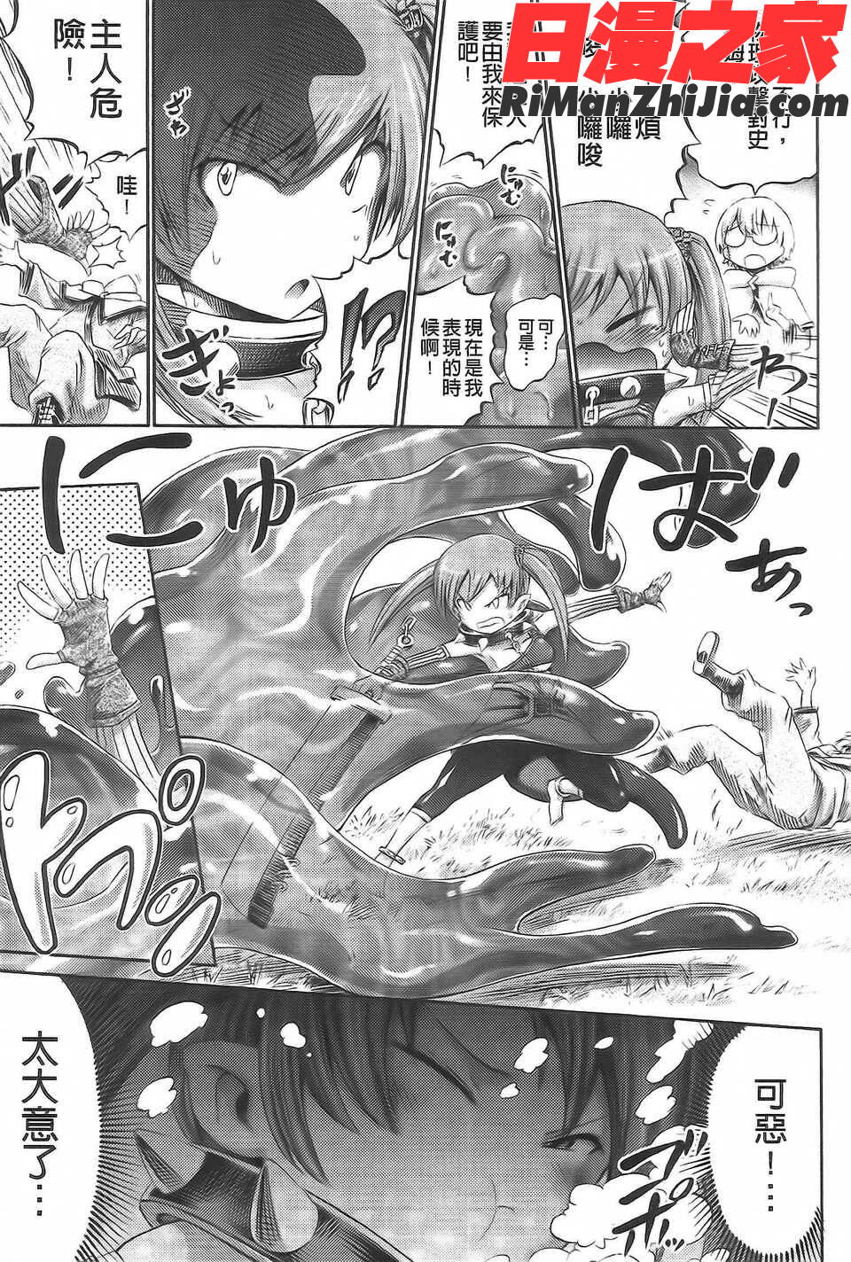 アンリアルシンドローム～非現実乙女愛好症候群～漫画 免费阅读 整部漫画 52.jpg