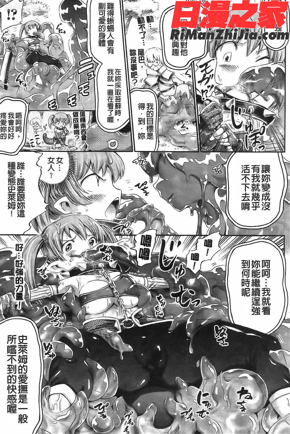 アンリアルシンドローム～非現実乙女愛好症候群～漫画 免费阅读 整部漫画 54.jpg