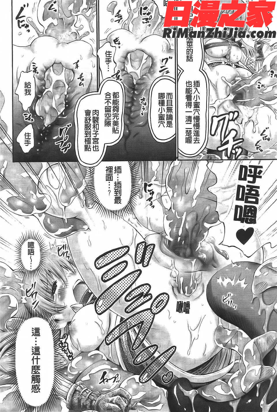 アンリアルシンドローム～非現実乙女愛好症候群～漫画 免费阅读 整部漫画 59.jpg