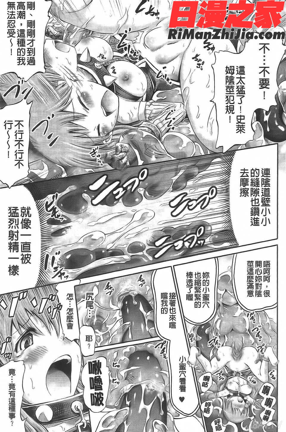 アンリアルシンドローム～非現実乙女愛好症候群～漫画 免费阅读 整部漫画 60.jpg
