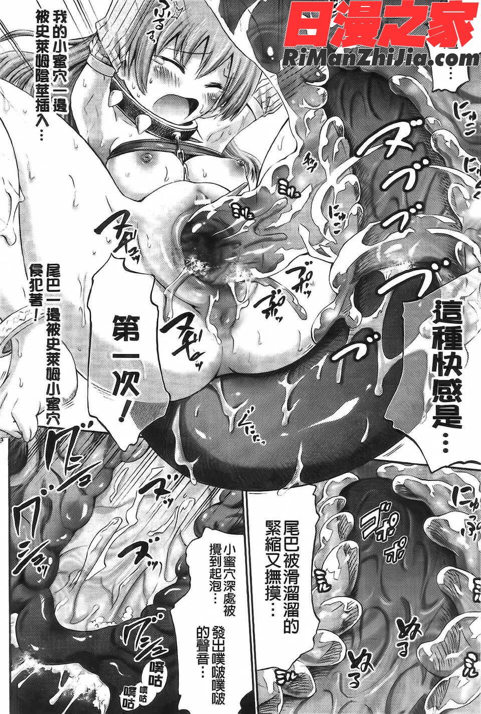アンリアルシンドローム～非現実乙女愛好症候群～漫画 免费阅读 整部漫画 61.jpg