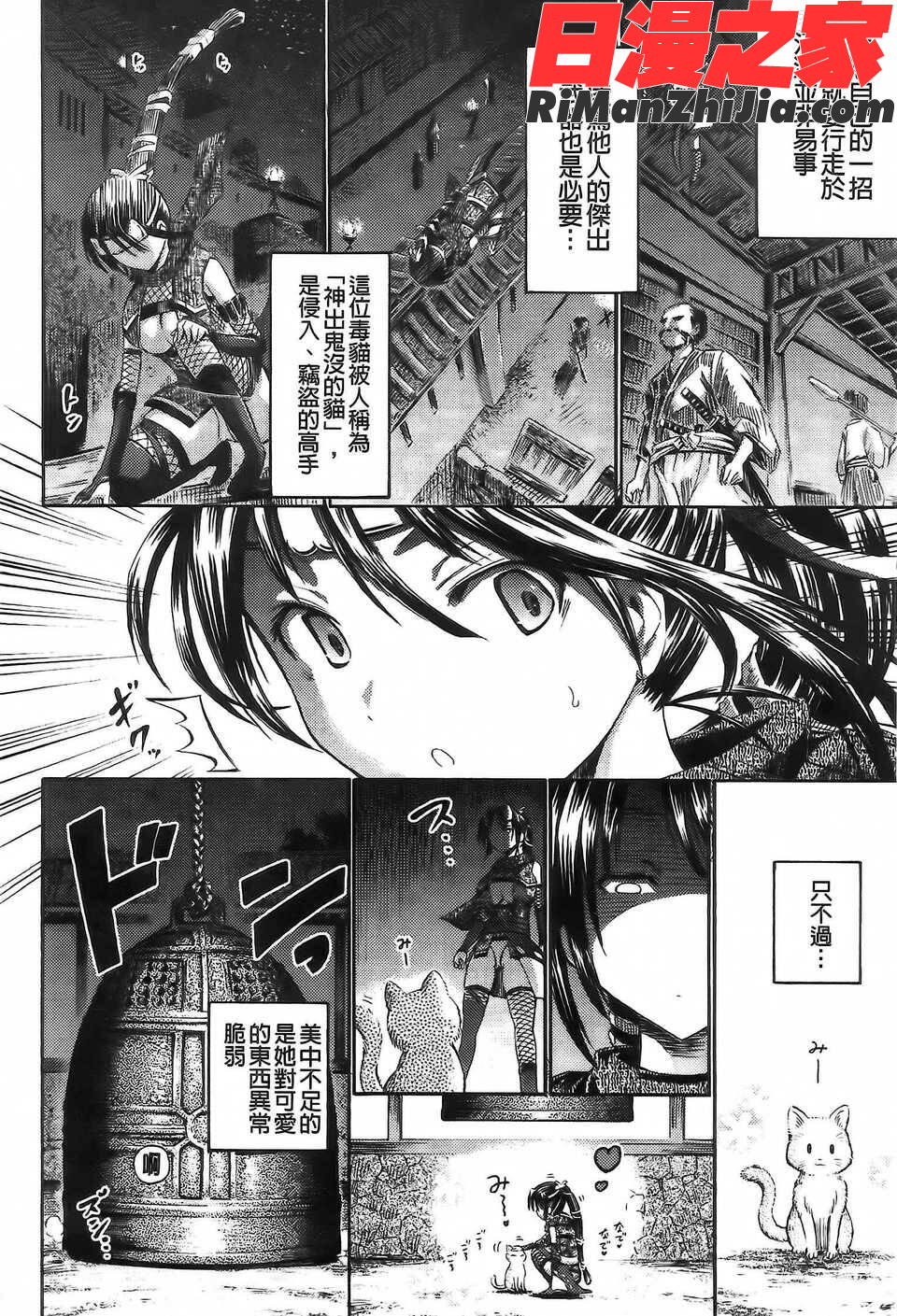 アンリアルシンドローム～非現実乙女愛好症候群～漫画 免费阅读 整部漫画 85.jpg