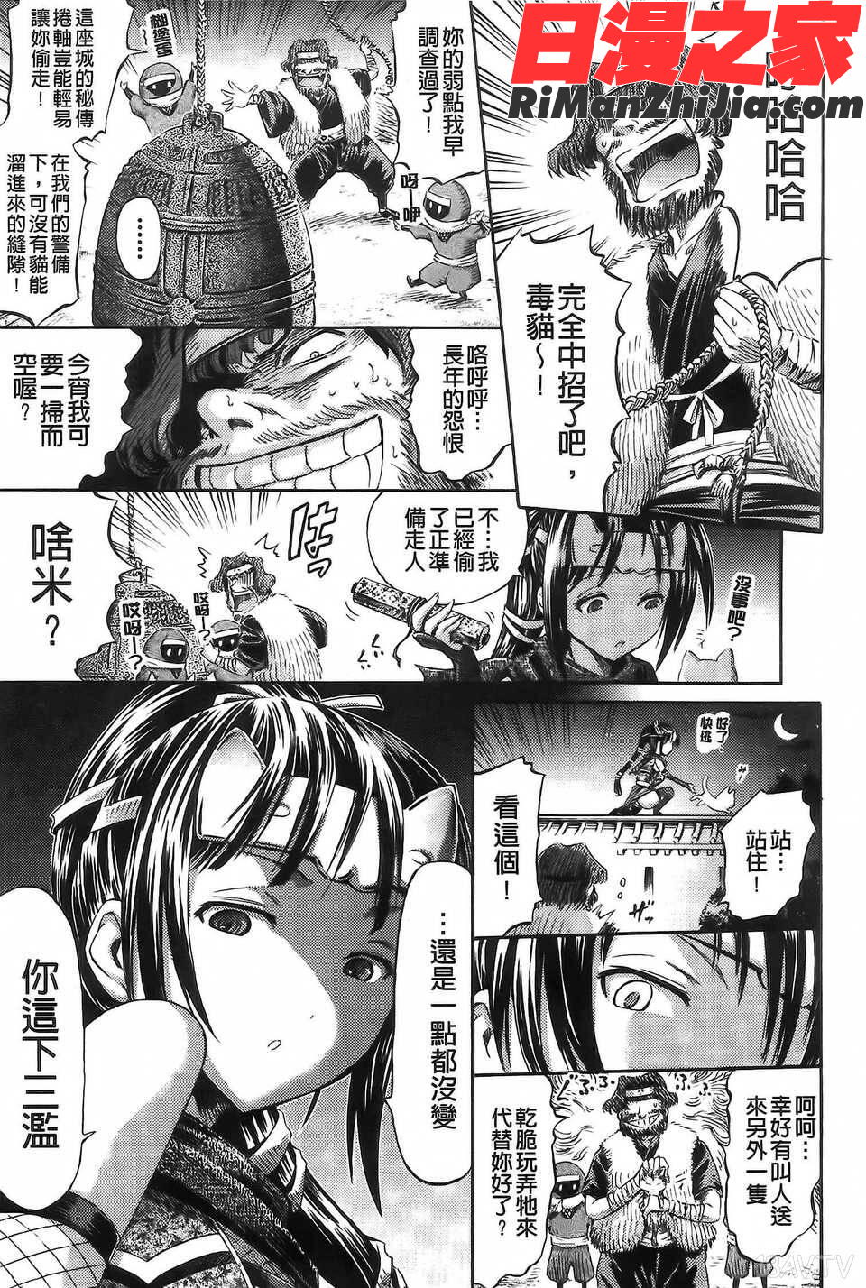 アンリアルシンドローム～非現実乙女愛好症候群～漫画 免费阅读 整部漫画 86.jpg