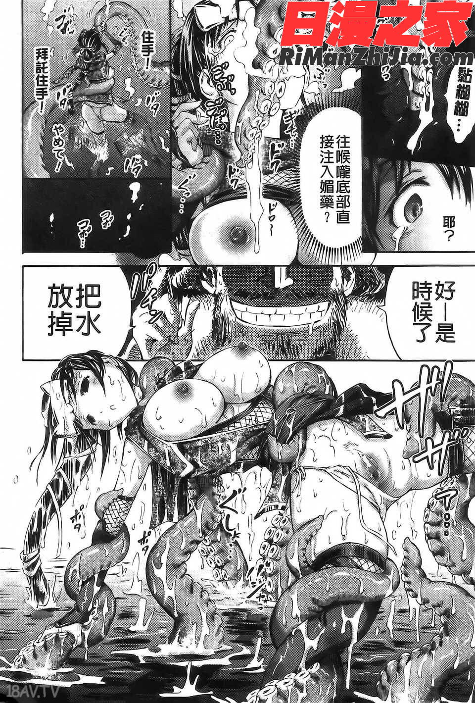アンリアルシンドローム～非現実乙女愛好症候群～漫画 免费阅读 整部漫画 93.jpg