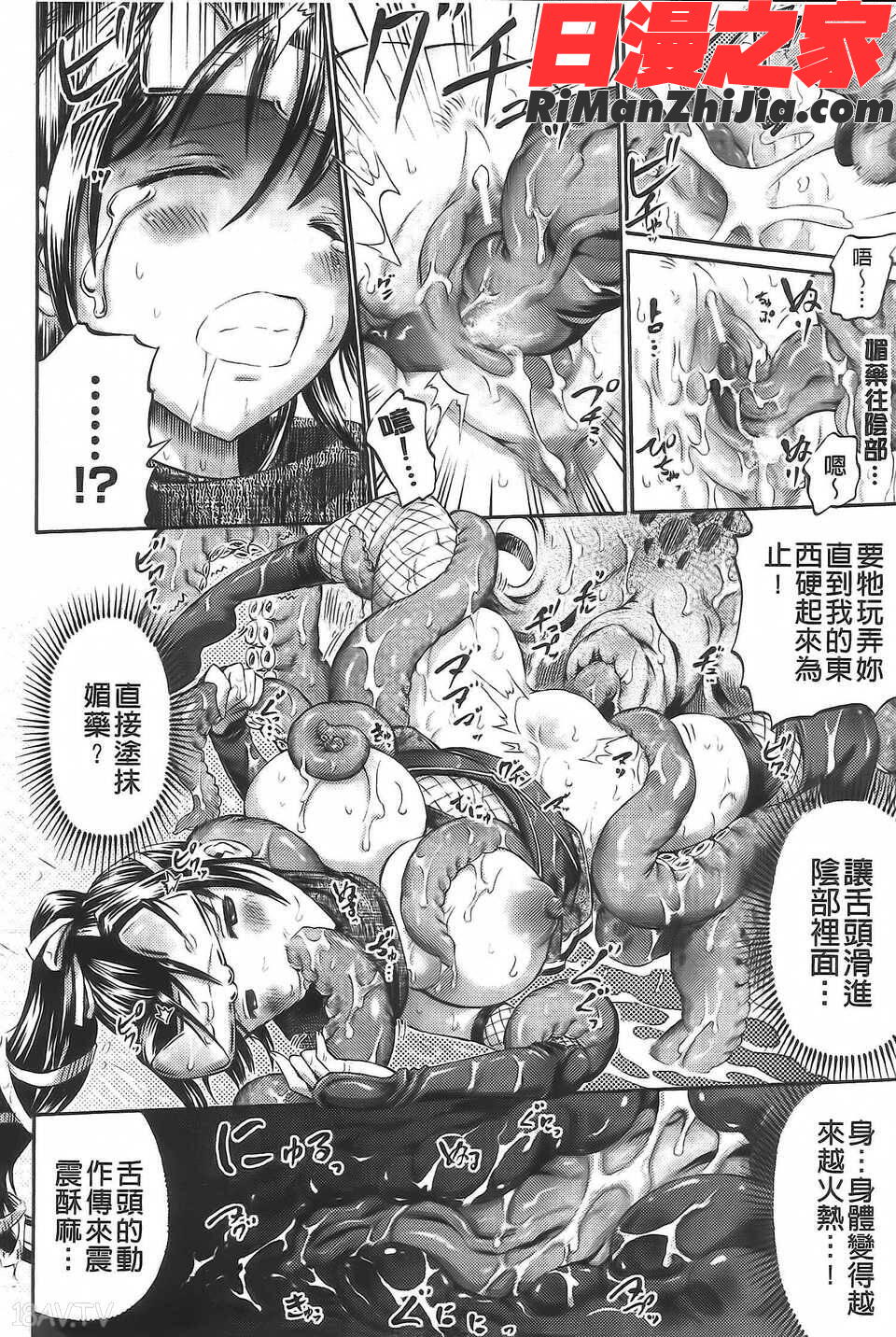アンリアルシンドローム～非現実乙女愛好症候群～漫画 免费阅读 整部漫画 95.jpg
