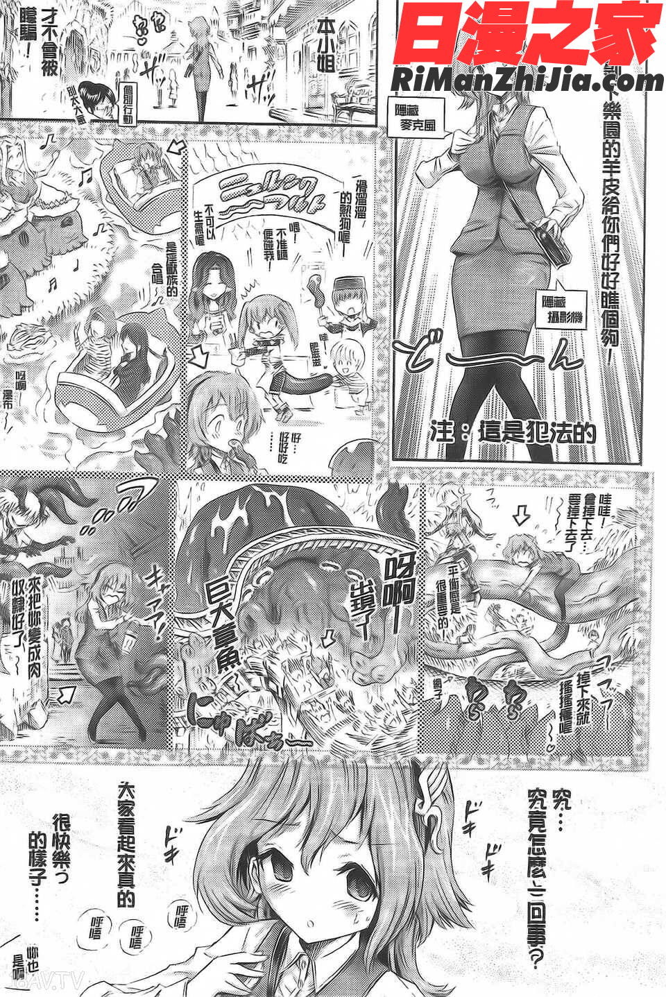 アンリアルシンドローム～非現実乙女愛好症候群～漫画 免费阅读 整部漫画 108.jpg
