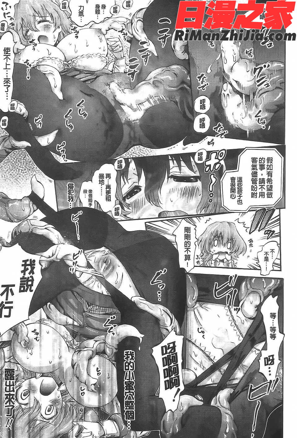 アンリアルシンドローム～非現実乙女愛好症候群～漫画 免费阅读 整部漫画 116.jpg