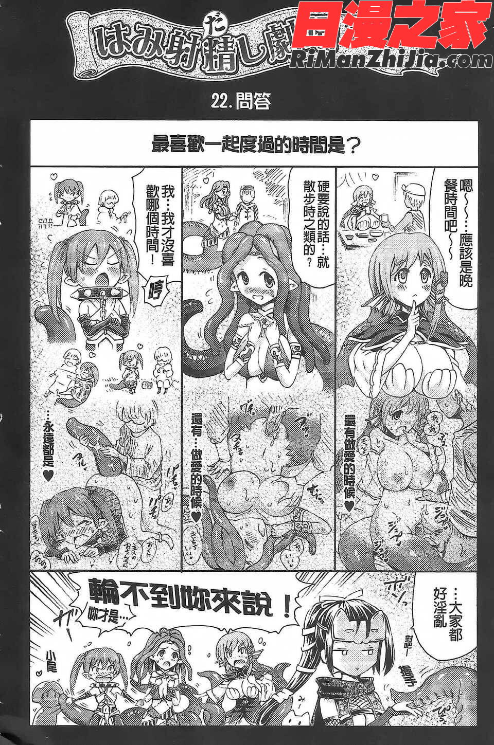 アンリアルシンドローム～非現実乙女愛好症候群～漫画 免费阅读 整部漫画 127.jpg