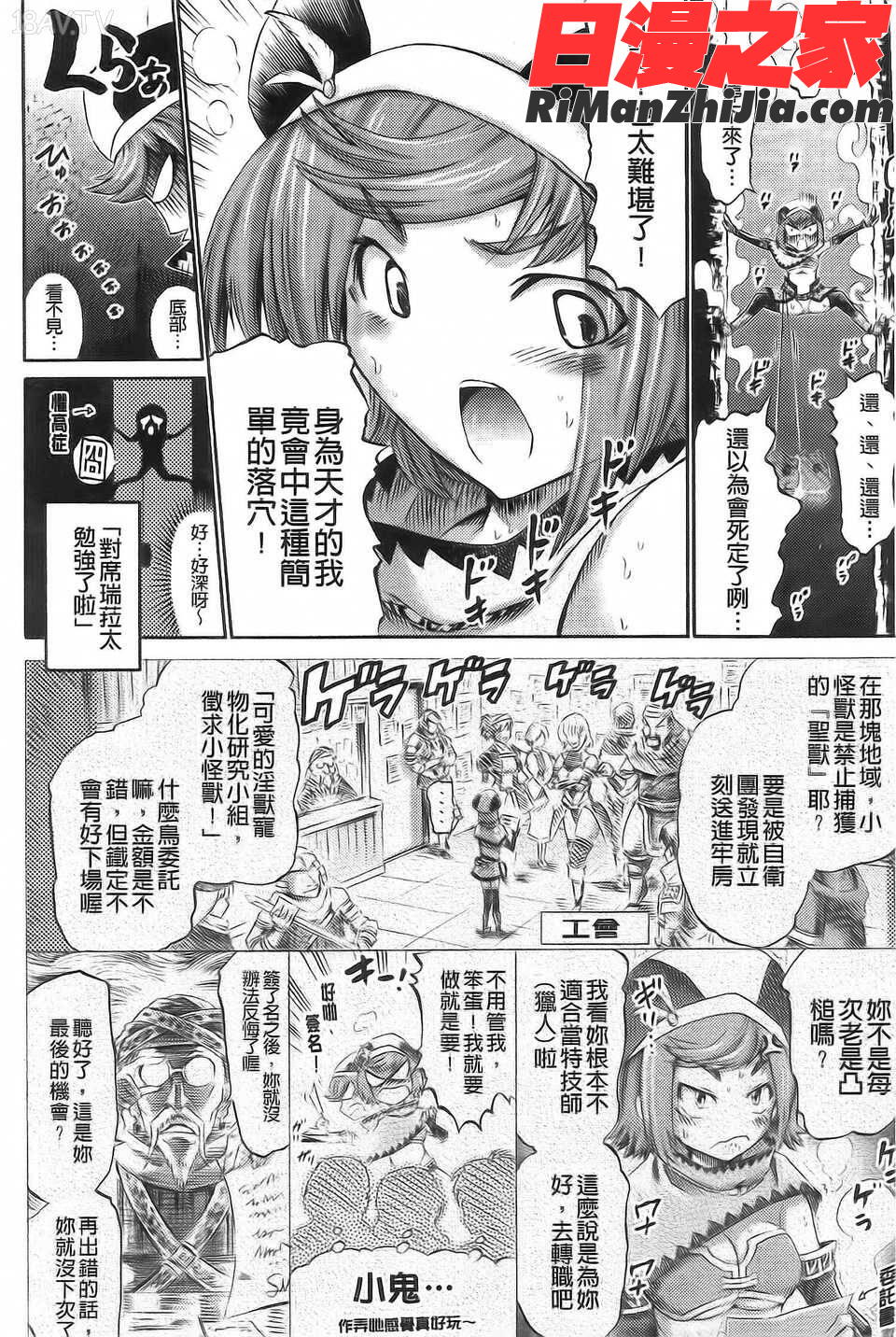 アンリアルシンドローム～非現実乙女愛好症候群～漫画 免费阅读 整部漫画 129.jpg