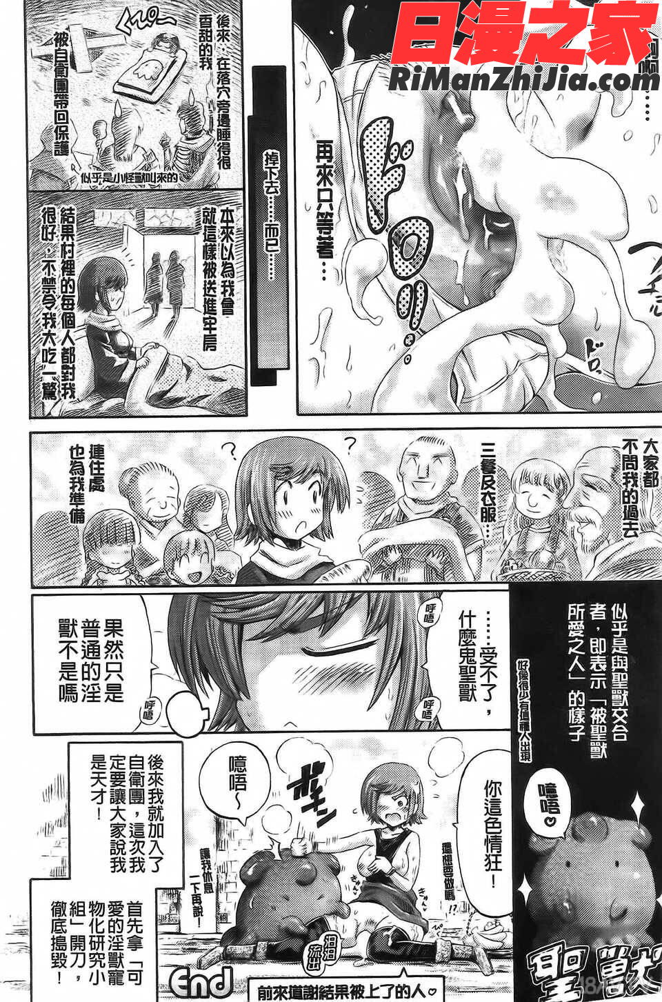 アンリアルシンドローム～非現実乙女愛好症候群～漫画 免费阅读 整部漫画 141.jpg