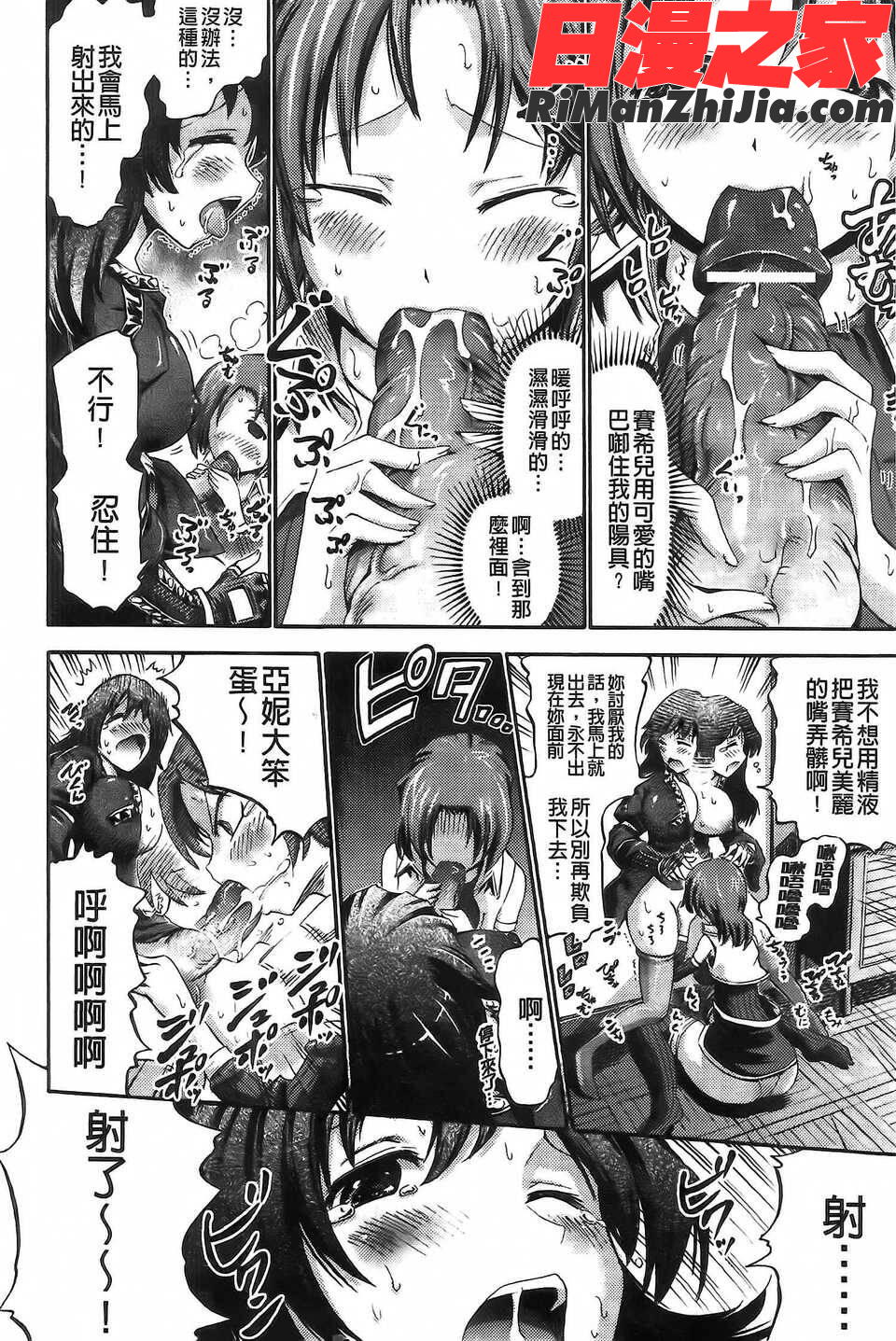 アンリアルシンドローム～非現実乙女愛好症候群～漫画 免费阅读 整部漫画 149.jpg