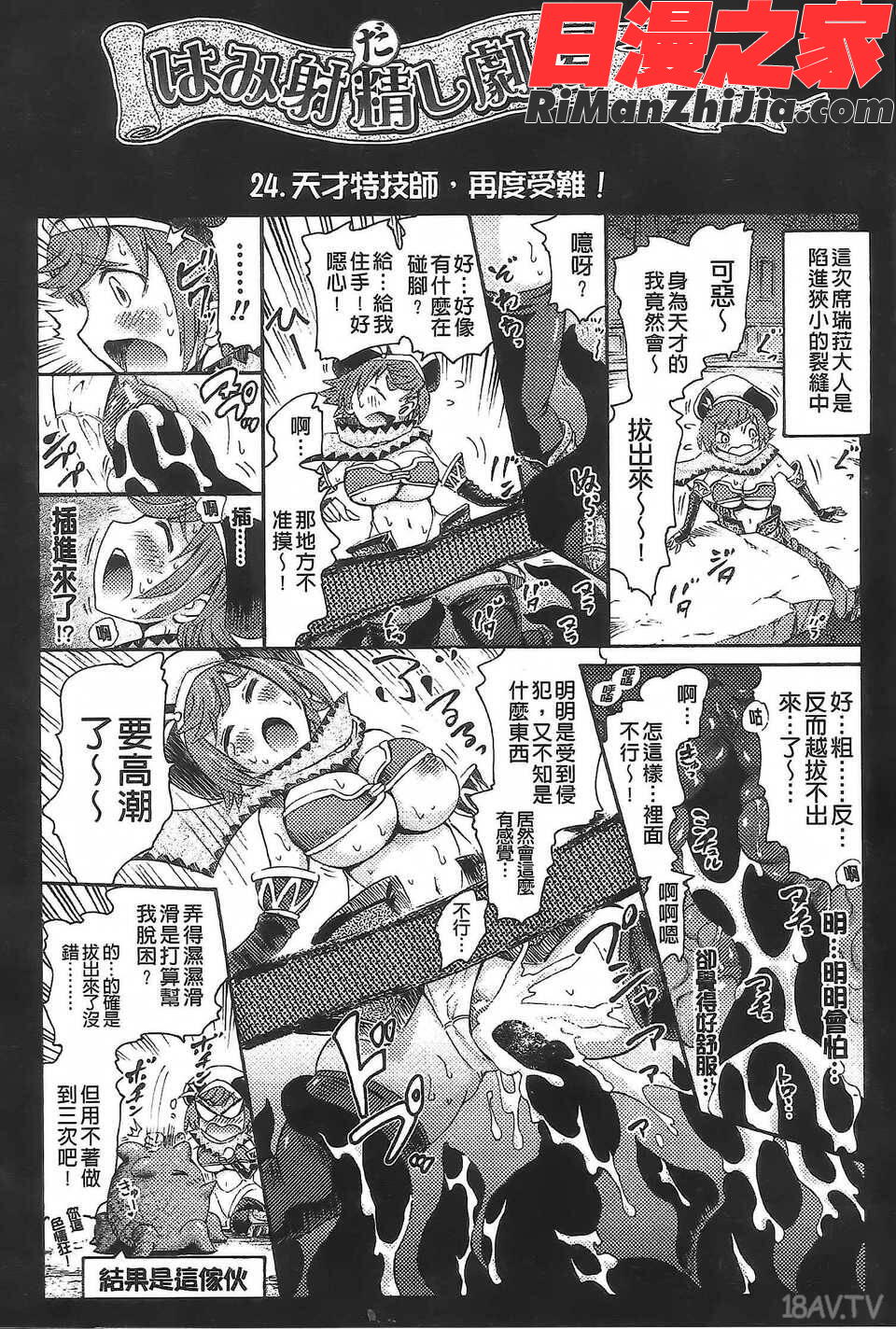 アンリアルシンドローム～非現実乙女愛好症候群～漫画 免费阅读 整部漫画 163.jpg