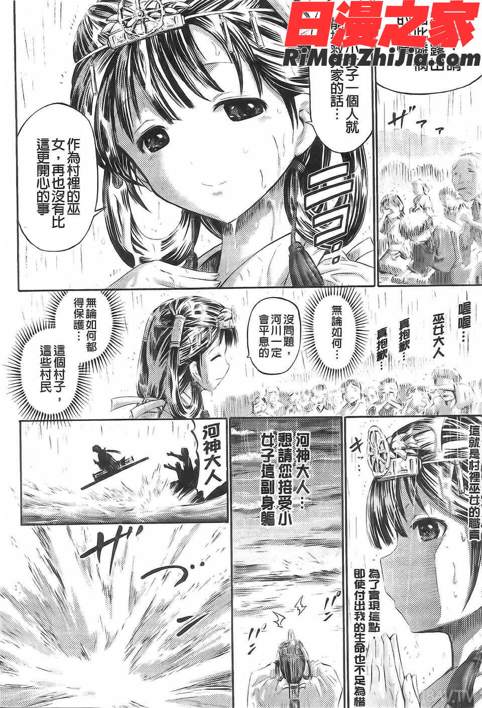 アンリアルシンドローム～非現実乙女愛好症候群～漫画 免费阅读 整部漫画 165.jpg