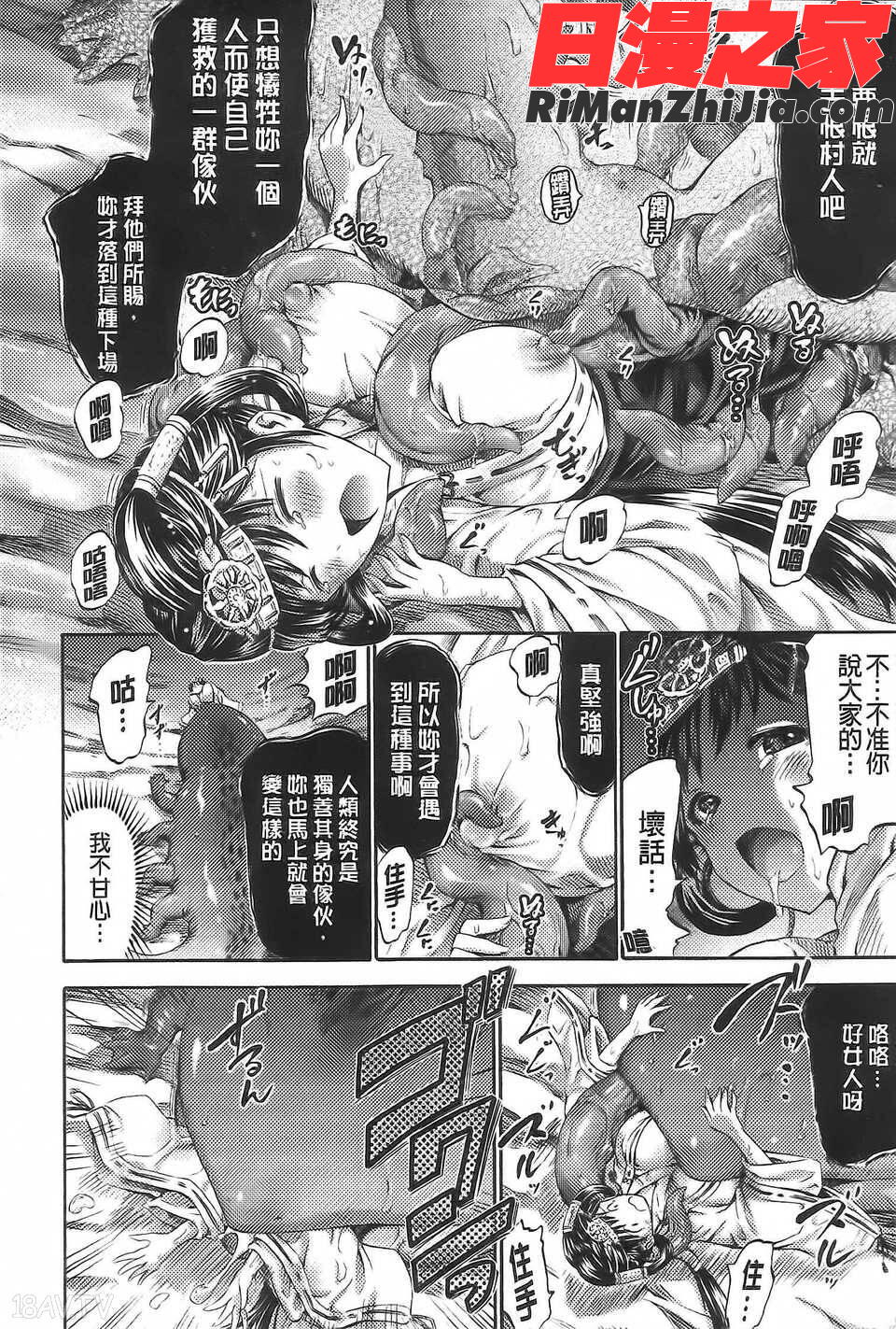アンリアルシンドローム～非現実乙女愛好症候群～漫画 免费阅读 整部漫画 171.jpg