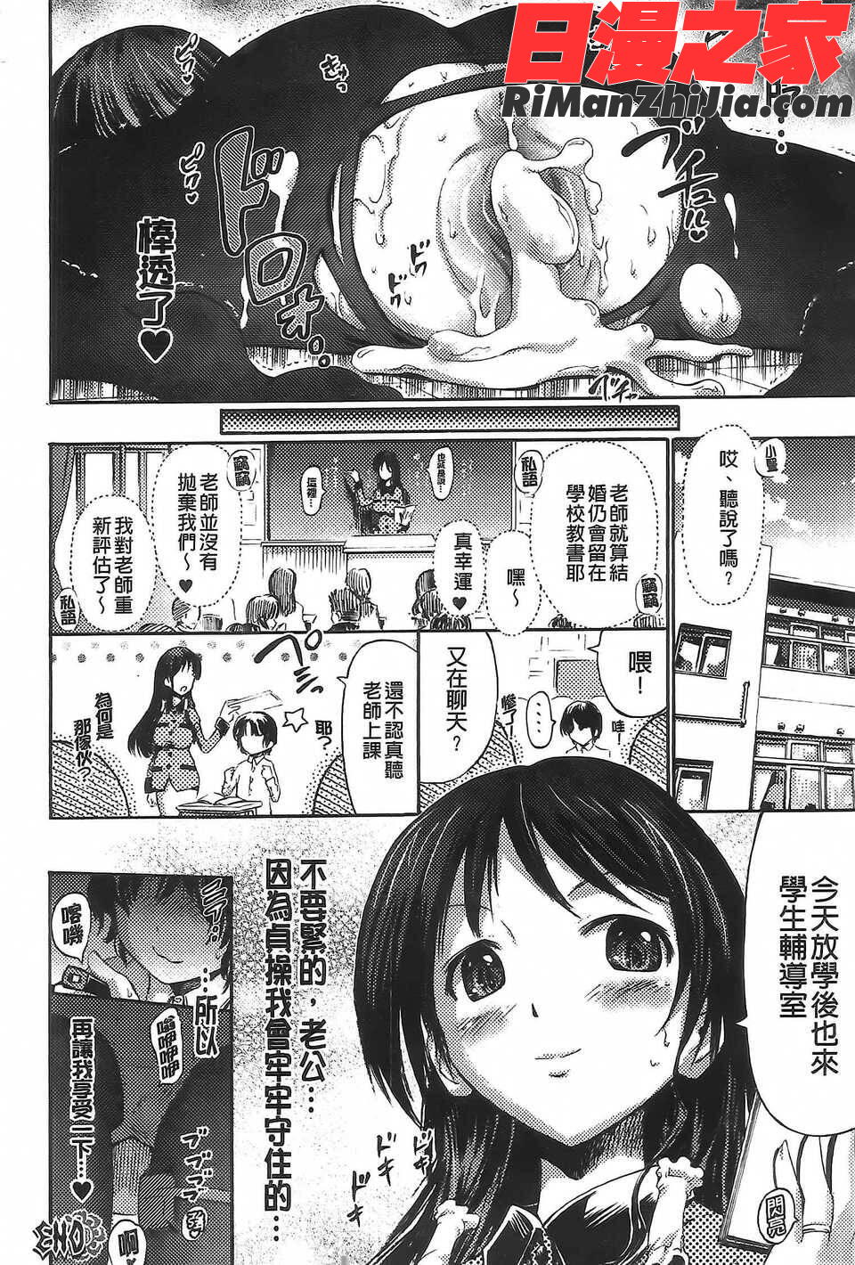 アンリアルシンドローム～非現実乙女愛好症候群～漫画 免费阅读 整部漫画 195.jpg