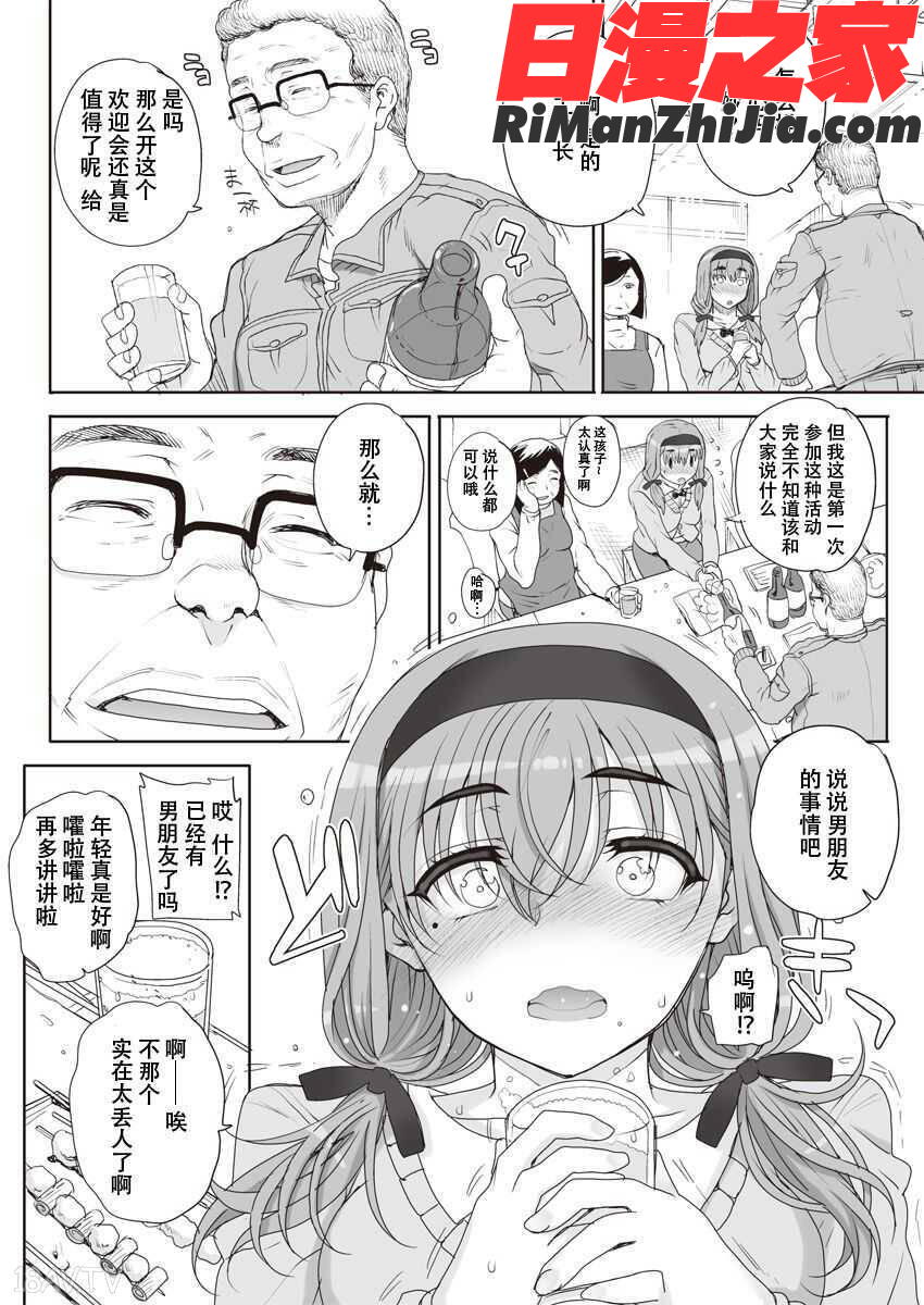 【超⑨汉化】上京ナイトメア全漫画 免费阅读 整部漫画 2.jpg