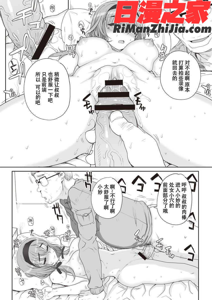 【超⑨汉化】上京ナイトメア全漫画 免费阅读 整部漫画 10.jpg