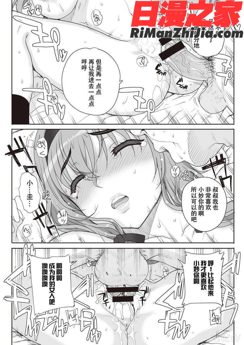 【超⑨汉化】上京ナイトメア全漫画 免费阅读 整部漫画 11.jpg