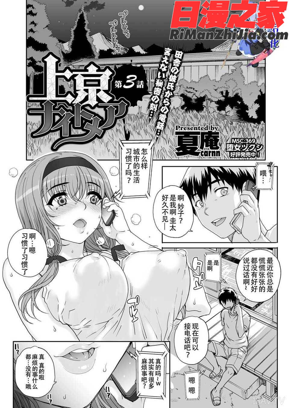 【超⑨汉化】上京ナイトメア全漫画 免费阅读 整部漫画 39.jpg