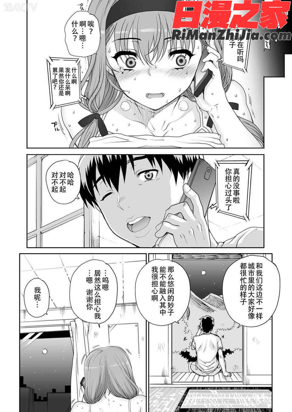 【超⑨汉化】上京ナイトメア全漫画 免费阅读 整部漫画 49.jpg