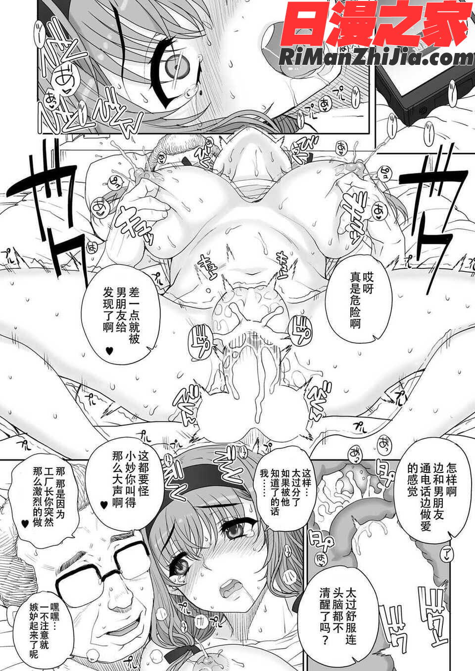 【超⑨汉化】上京ナイトメア全漫画 免费阅读 整部漫画 53.jpg