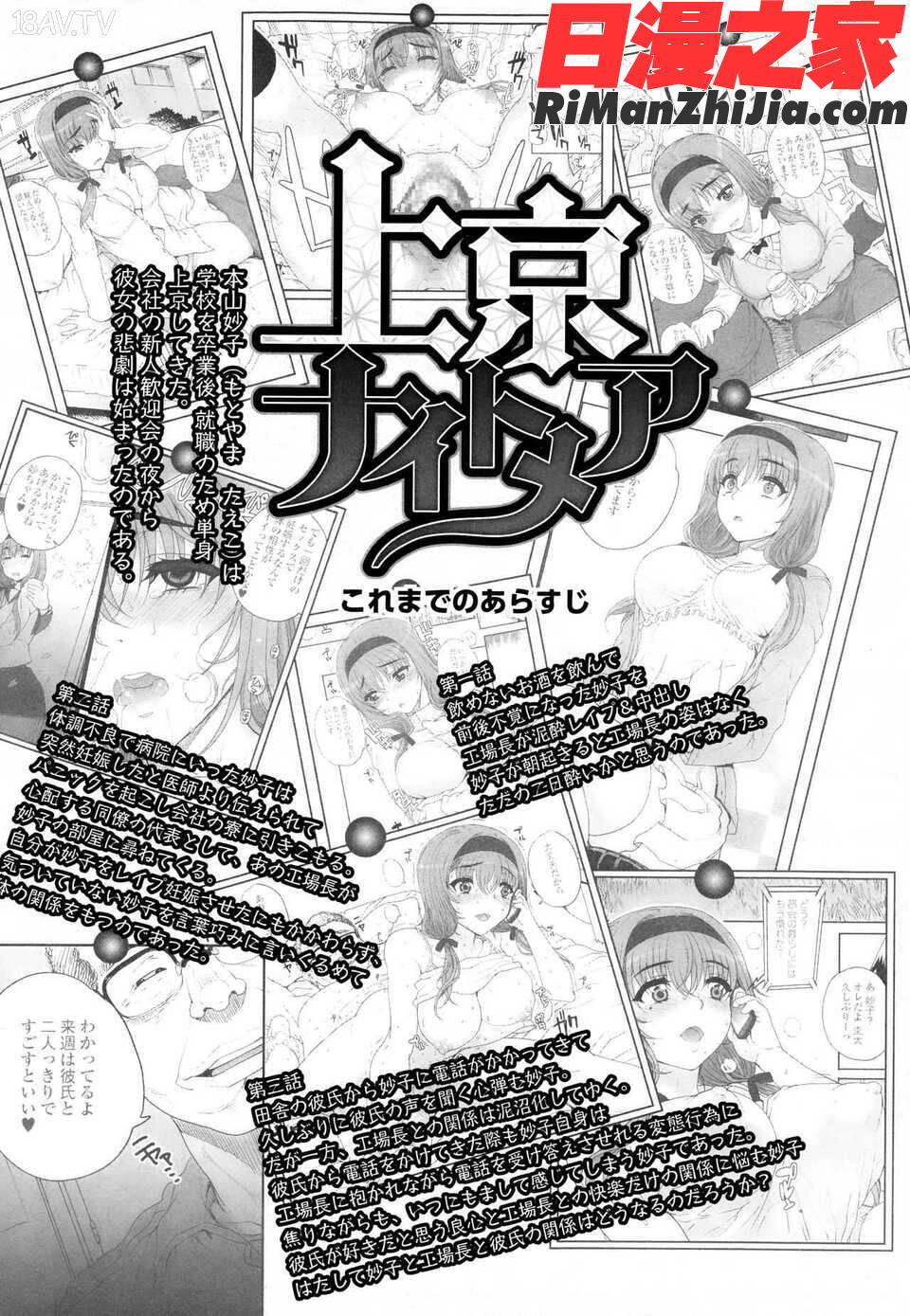 【超⑨汉化】上京ナイトメア全漫画 免费阅读 整部漫画 55.jpg