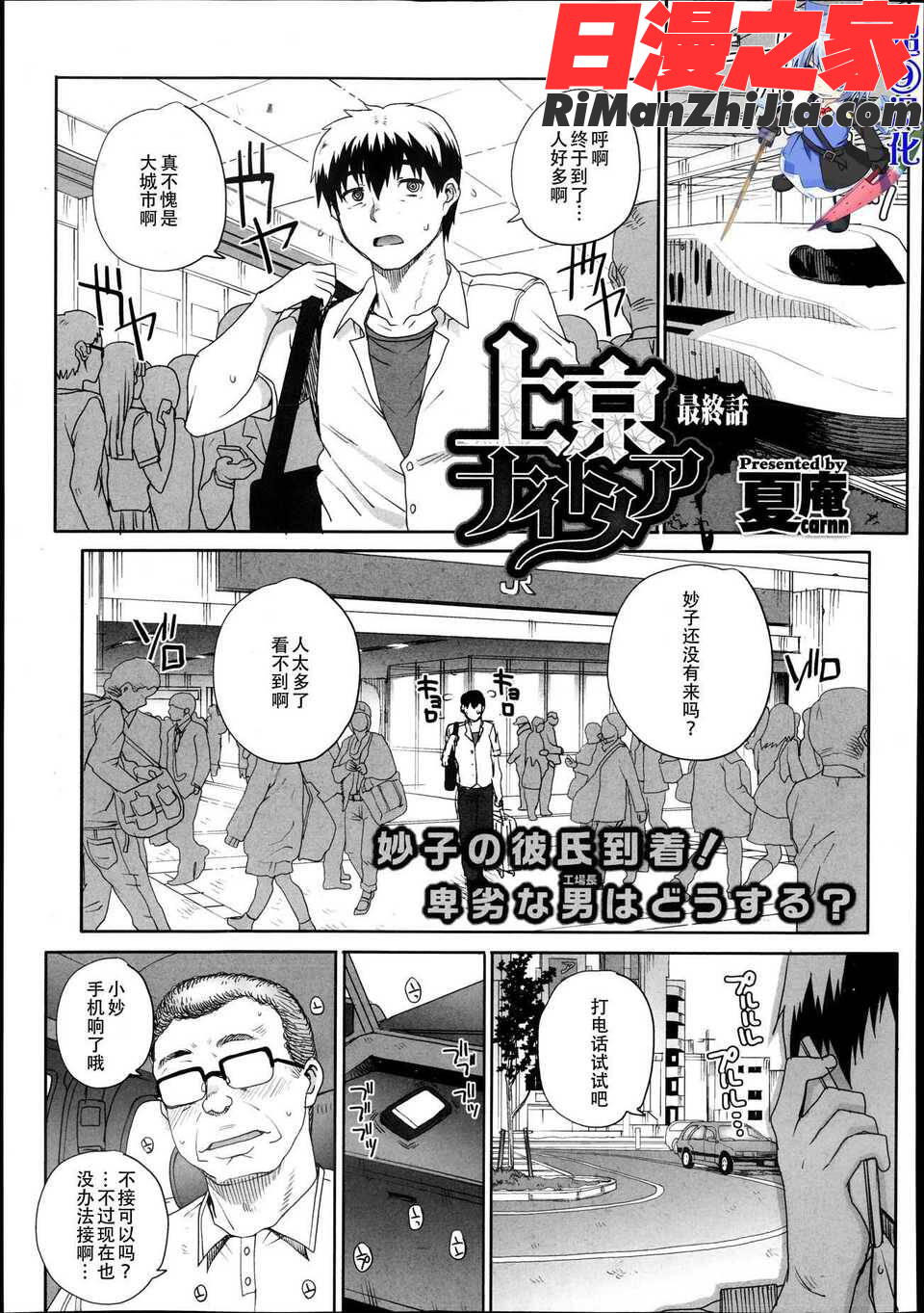 【超⑨汉化】上京ナイトメア全漫画 免费阅读 整部漫画 66.jpg