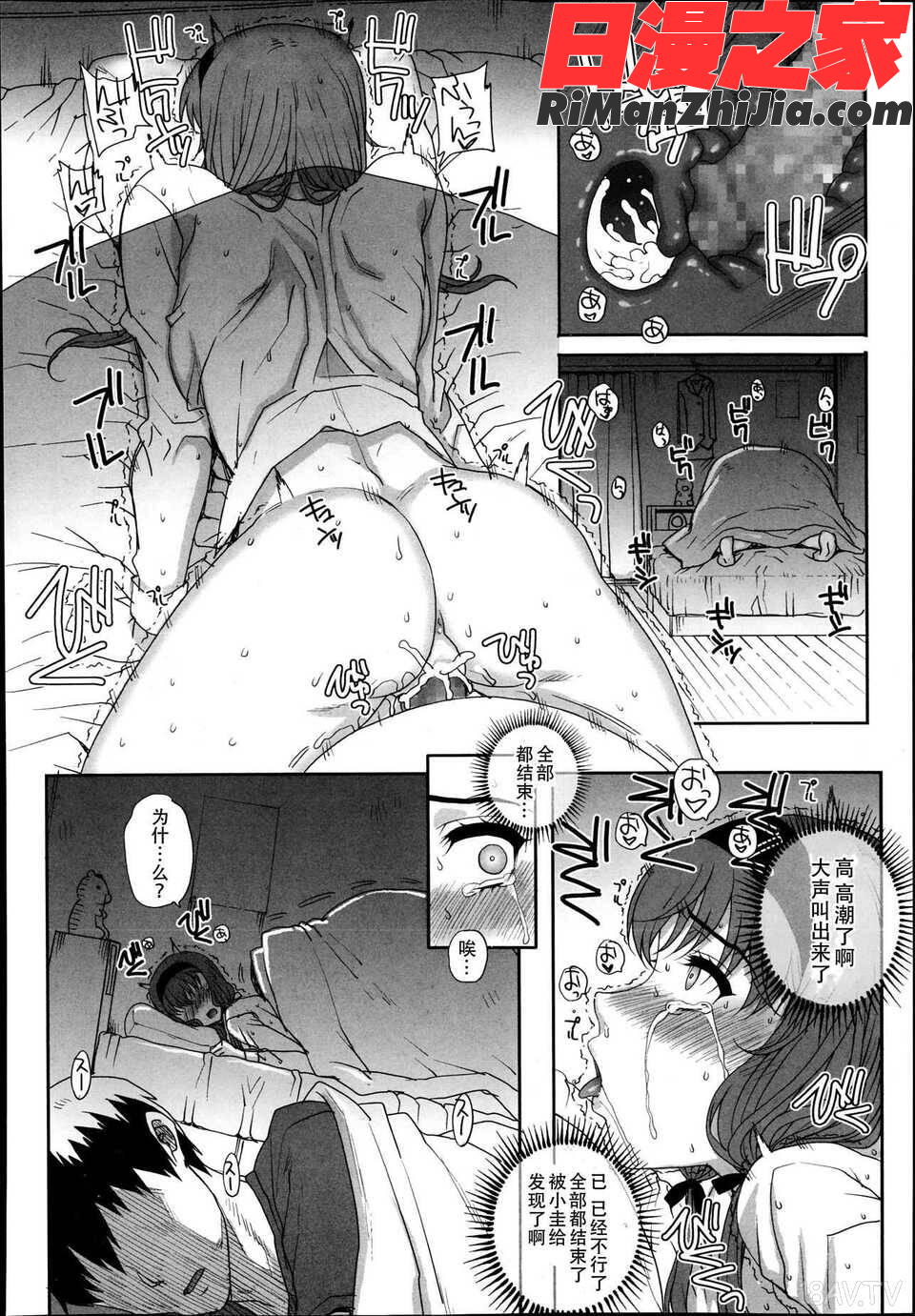 【超⑨汉化】上京ナイトメア全漫画 免费阅读 整部漫画 77.jpg