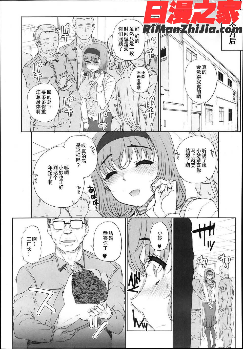 【超⑨汉化】上京ナイトメア全漫画 免费阅读 整部漫画 84.jpg