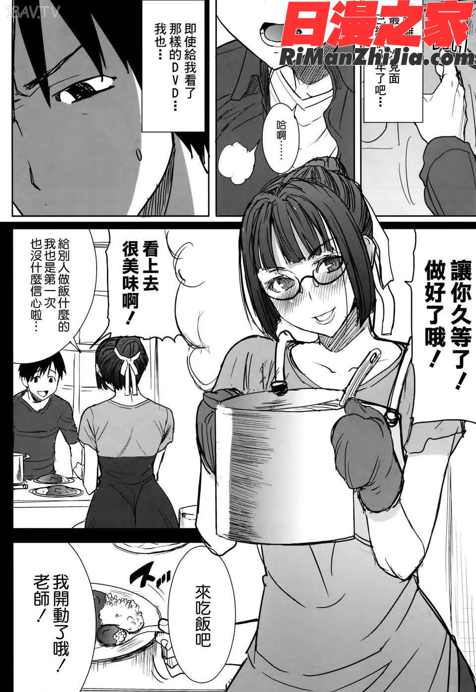 瀬勝子プラス再会…漫画 免费阅读 整部漫画 5.jpg