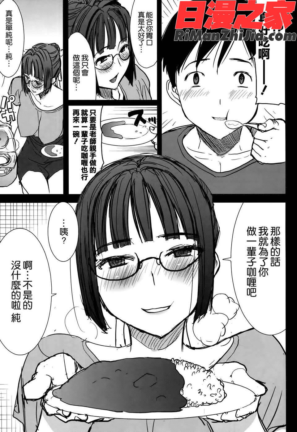 瀬勝子プラス再会…漫画 免费阅读 整部漫画 6.jpg