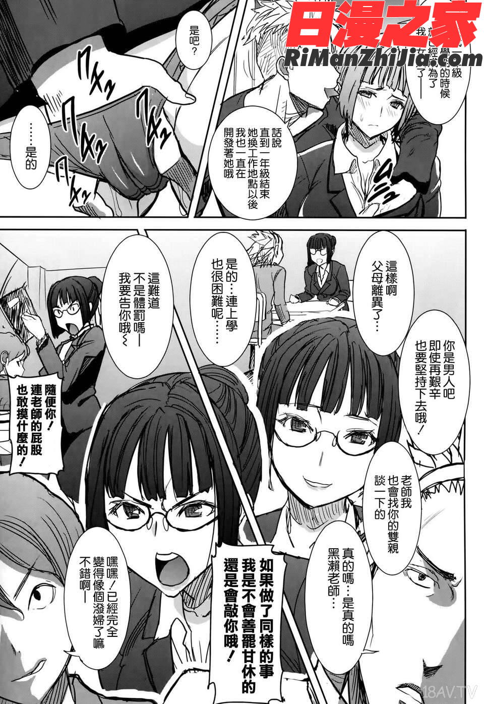 瀬勝子プラス再会…漫画 免费阅读 整部漫画 12.jpg