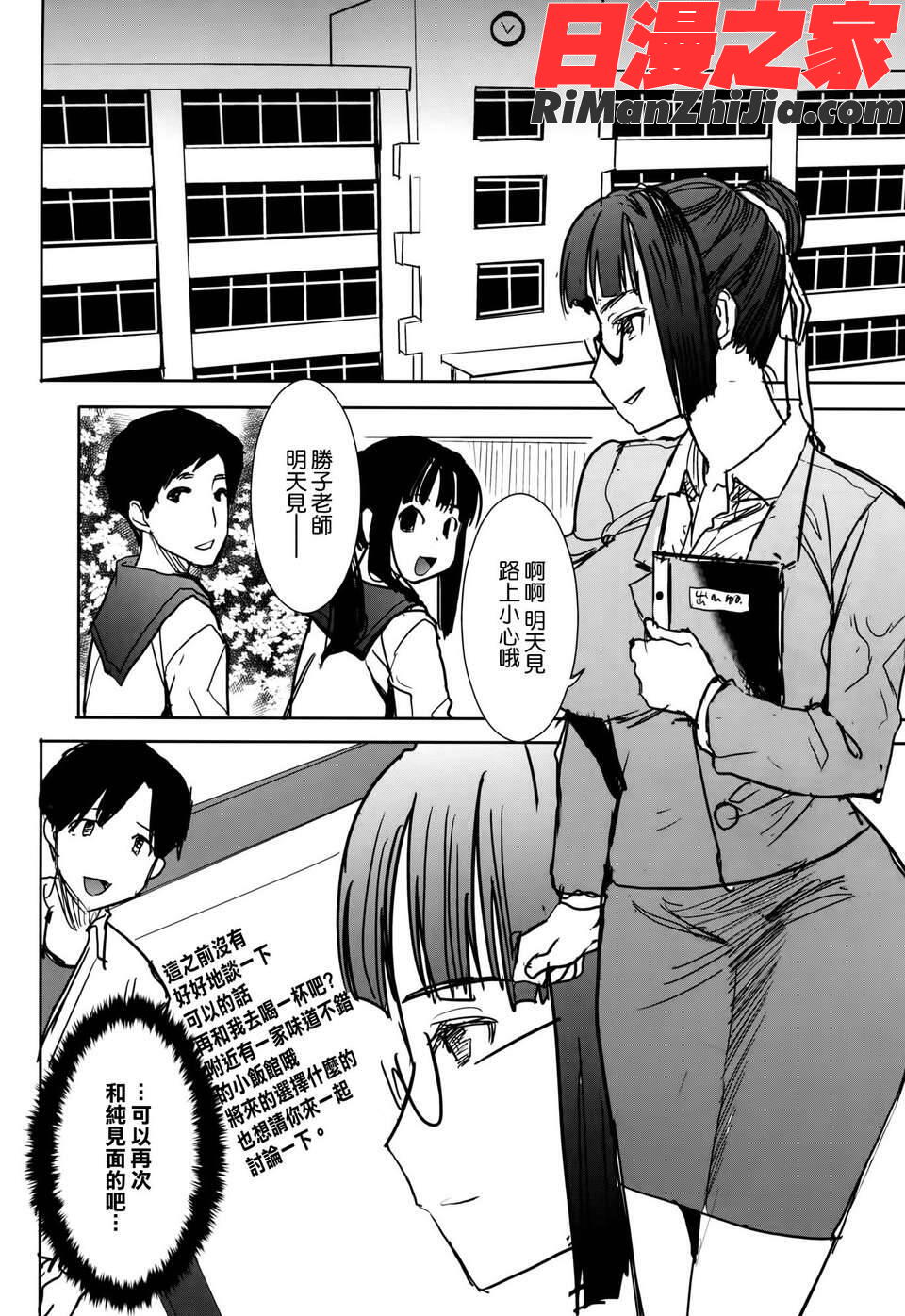 瀬勝子プラス再会…漫画 免费阅读 整部漫画 37.jpg