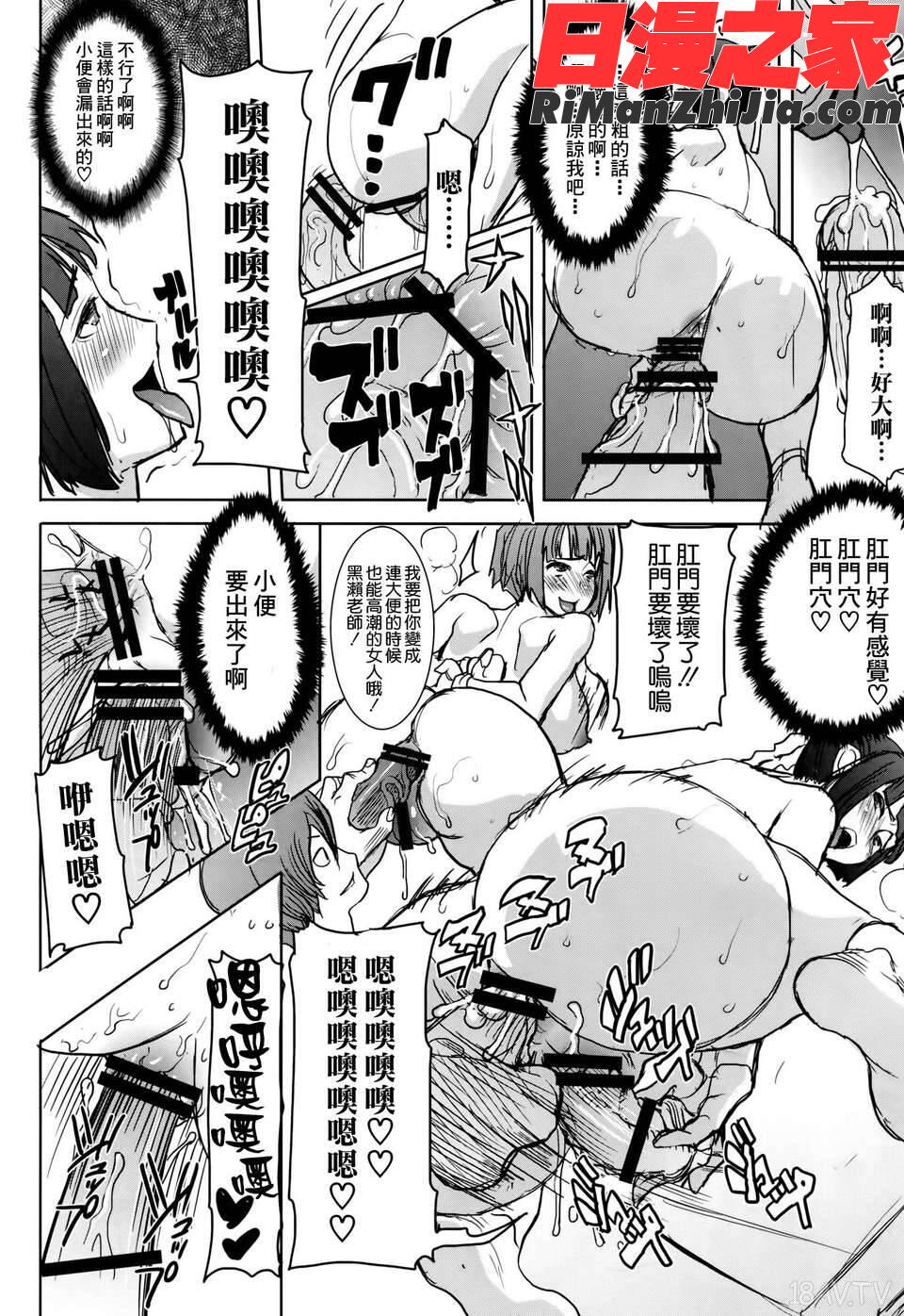 瀬勝子プラス再会…漫画 免费阅读 整部漫画 43.jpg